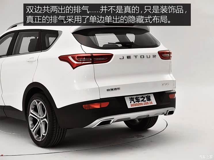 奇瑞汽车 捷途X70 2018款 精英型 奇瑞汽车 捷途X70 2018款 精英型
