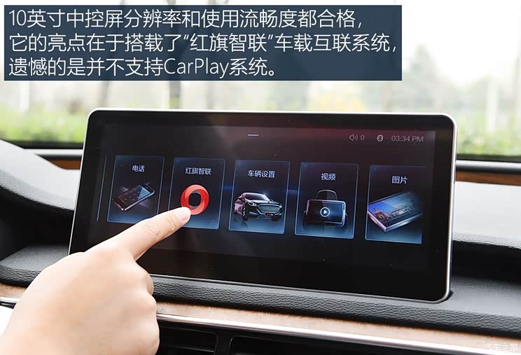 一汽红旗 红旗H5 2018款 30TD 智联御动版