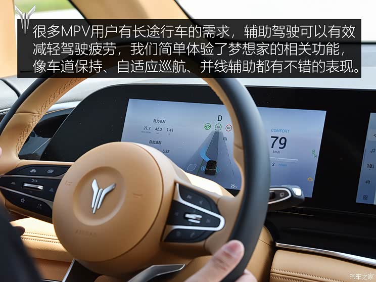 嵐圖汽車 夢(mèng)想家 2022款 超級(jí)增程 高配版 嵐圖汽車 夢(mèng)想家 2022款 超級(jí)增程 高配版