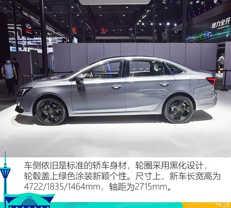 上汽集团 荣威i6 MAX 2020款 基本型