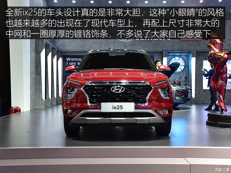 北京现代 北京现代ix25 2020款 基本型 北京现代 北京现代ix25 2020款 基本型