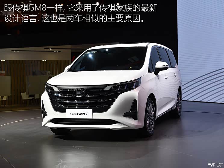 广汽乘用车 传祺GM6 2018款 基本型