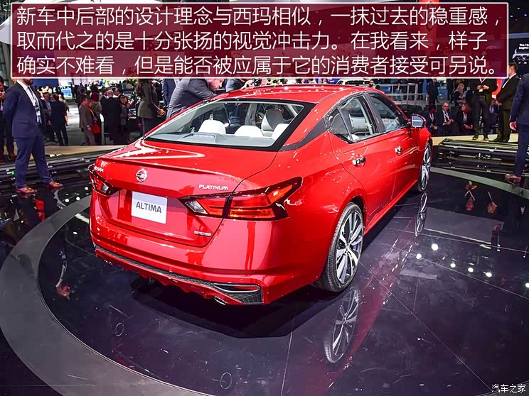 日产(进口) Altima 2019款 基本型 日产(进口) Altima 2019款 基本型