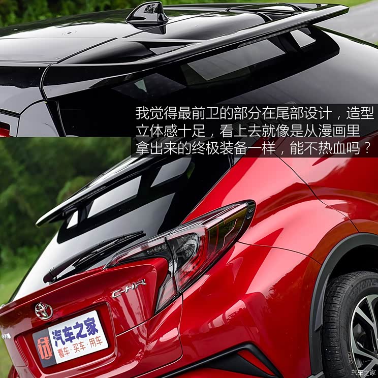 广汽丰田 丰田C-HR 2018款 2.0L 豪华版