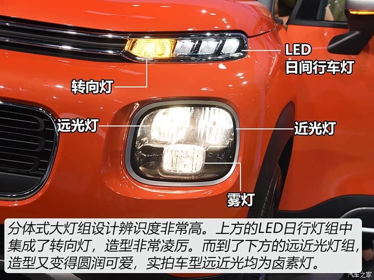 东风雪铁龙 云逸 C4 AIRCROSS 2018款 基本型 东风雪铁龙 云逸 C4 AIRCROSS 2018款 基本型