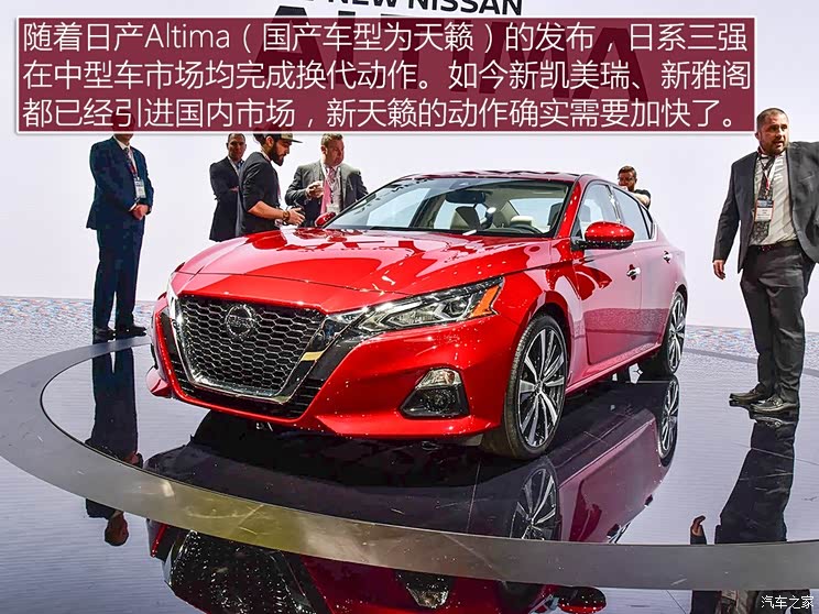 日产(进口) Altima 2019款 基本型 日产(进口) Altima 2019款 基本型