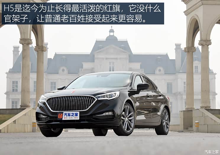 一汽红旗 红旗H5 2018款 30TD 智联御动版