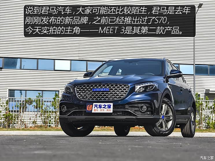 君马汽车 君马MEET 3 2018款 1.5T CVT旗舰型 君马汽车 君马MEET 3 2018款 1.5T CVT旗舰型