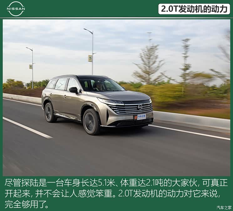 东风日产 探陆 2024款 四驱基本型 6座 东风日产 探陆 2024款 四驱基本型 6座