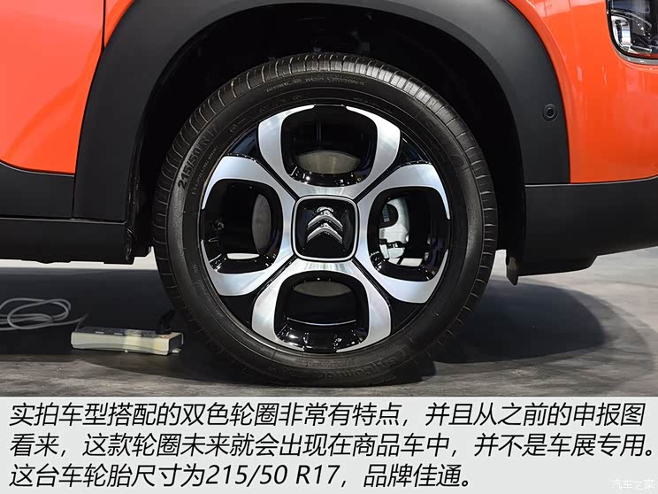 东风雪铁龙 云逸 C4 AIRCROSS 2018款 基本型 东风雪铁龙 云逸 C4 AIRCROSS 2018款 基本型