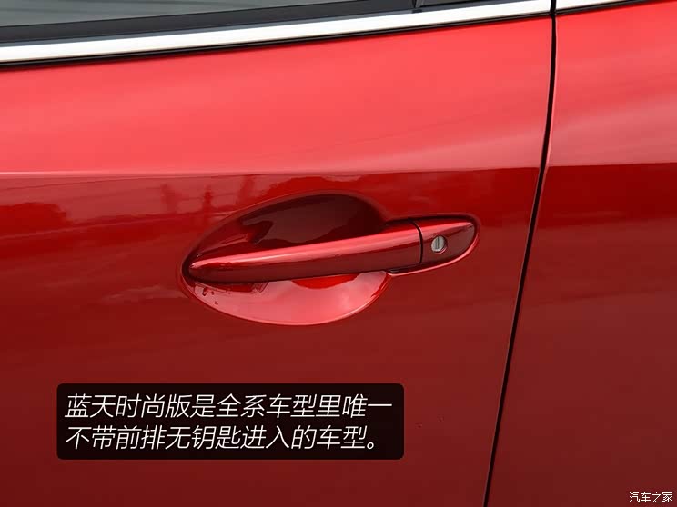 一汽马自达 阿特兹 2020款 2.0L 蓝天时尚版 一汽马自达 阿特兹 2020款 2.0L 蓝天时尚版