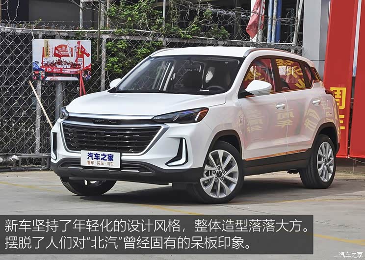 北京汽车 BEIJING-X3 2019款 1.5L 手动荣耀版 北京汽车 BEIJING-X3 2019款 1.5L 手动荣耀版