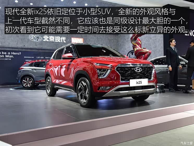 北京现代 北京现代ix25 2020款 基本型 北京现代 北京现代ix25 2020款 基本型