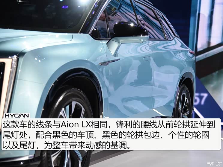 广汽蔚来 HYCAN 007 2020款 BASE版