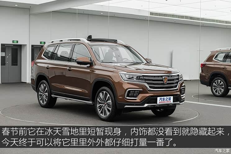 上汽集团 荣威RX8 2018款 基本型 上汽集团 荣威RX8 2018款 基本型