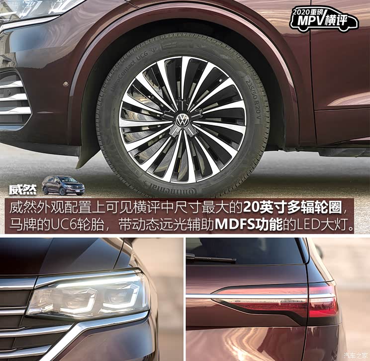上汽大众 威然 2020款 380TSI 旗舰版