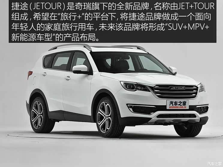 奇瑞汽车 捷途X70 2018款 精英型 奇瑞汽车 捷途X70 2018款 精英型