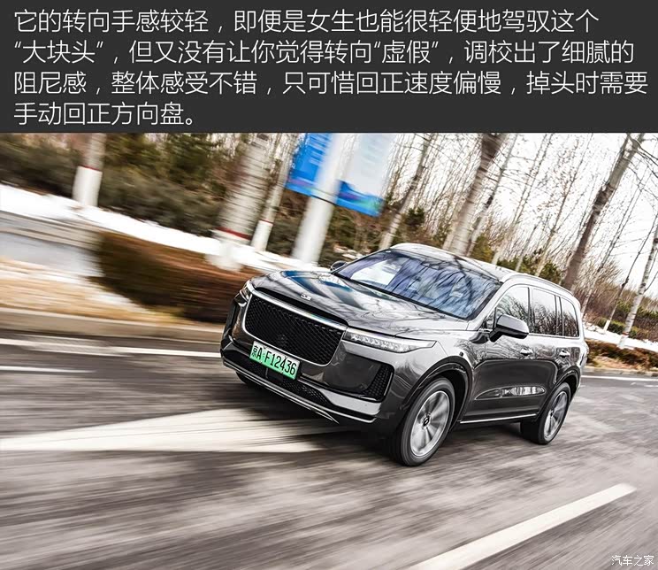 理想汽车 理想one 2020款 增程6座版