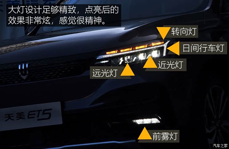 天美汽车 天美汽车ET5 2020款 智健合一版520km 天美汽车 天美汽车ET5 2020款 智健合一版520km