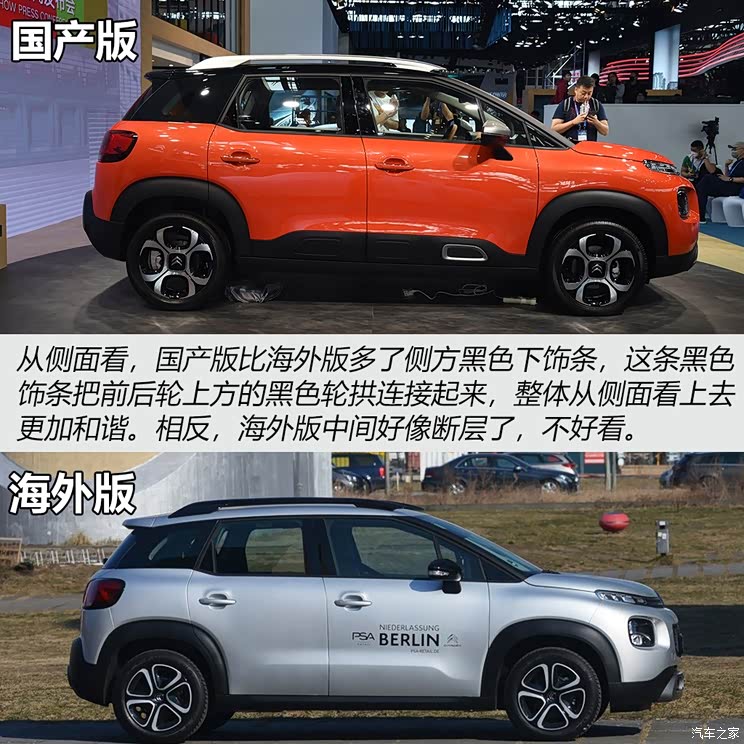 东风雪铁龙 云逸 C4 AIRCROSS 2018款 基本型 东风雪铁龙 云逸 C4 AIRCROSS 2018款 基本型