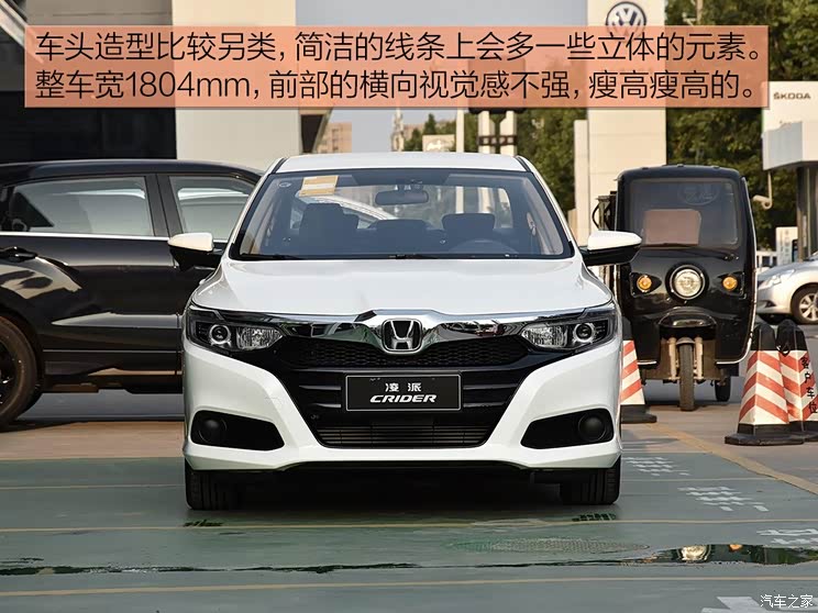 广汽本田 凌派 2019款 180Turbo CVT舒适版 国VI 广汽本田 凌派 2019款 180Turbo CVT舒适版 国VI