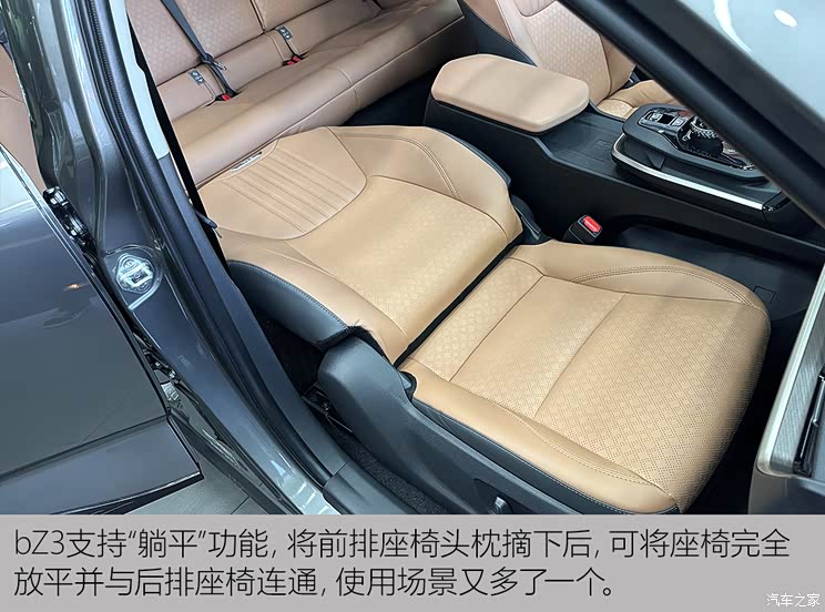 一汽丰田 丰田bZ3 2023款 616km 长续航Premium 一汽丰田 丰田bZ3 2023款 616km 长续航Premium