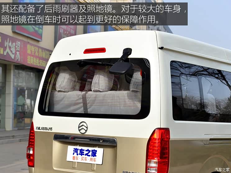 厦门金旅 海狮Z系列 2017款 2.2L Z5商旅型