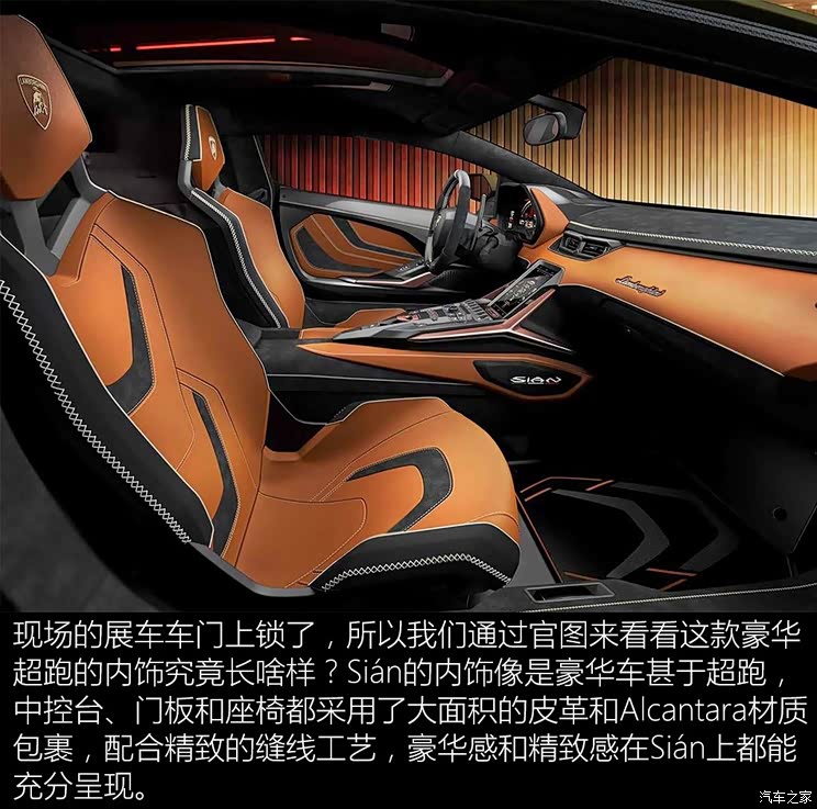 兰博基尼 Sián 2019款 基本型 兰博基尼 Sián 2019款 基本型