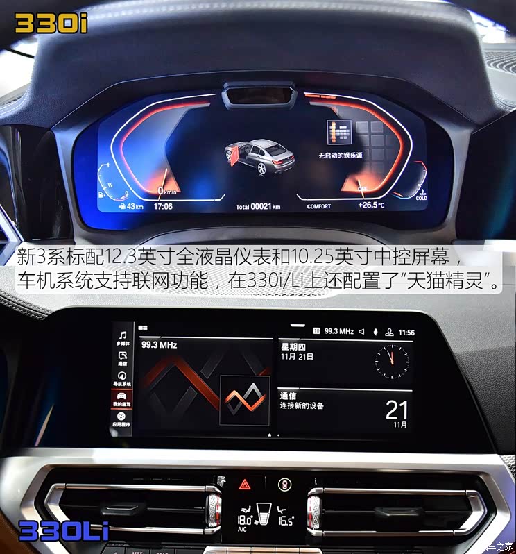 华晨宝马 宝马3系 2020款 330i M运动曜夜套装 华晨宝马 宝马3系 2020款 330i M运动曜夜套装