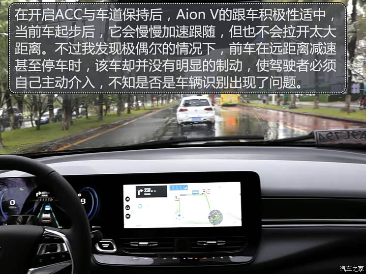 VԴ Aion V(V) 2020 80 Lm(x)