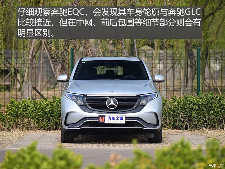 北京奔馳 奔馳EQC 2020款 EQC 400 4MATIC 北京奔馳 奔馳EQC 2020款 EQC 400 4MATIC