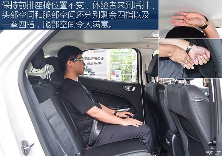 长安福特 翼搏 2018款 2.0L 自动四驱尊翼型