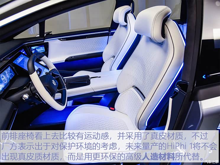 华人运通 高合HiPhi 1 2019款 基本型 华人运通 高合HiPhi 1 2019款 基本型