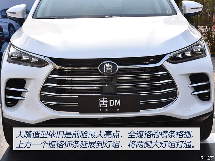 比亚迪 唐新能源 2019款 基本型 6座 比亚迪 唐新能源 2019款 基本型 6座