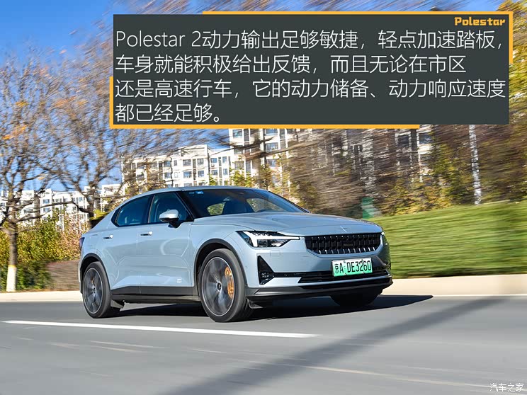 Polestar Polestar 2 2020款 首發(fā)版 Polestar Polestar 2 2020款 首發(fā)版