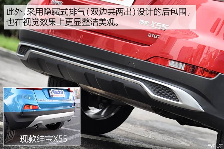 北京汽车 绅宝X55 2018款 试装车 北京汽车 绅宝X55 2018款 试装车