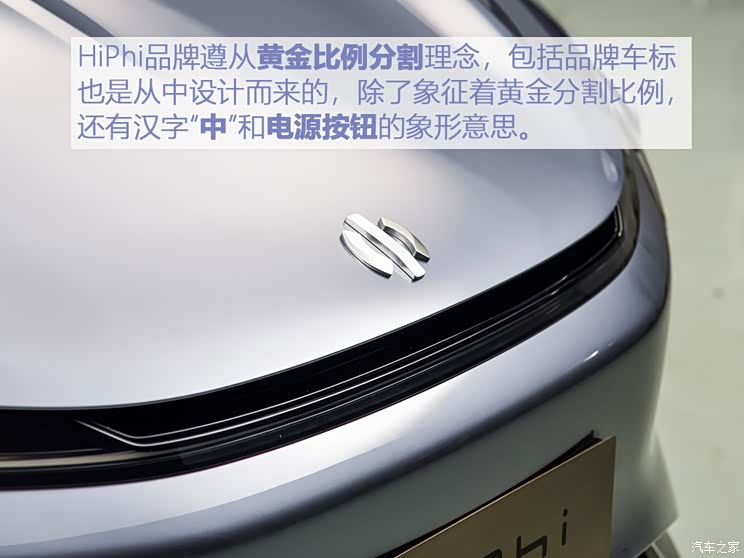 华人运通 高合HiPhi 1 2019款 基本型 华人运通 高合HiPhi 1 2019款 基本型