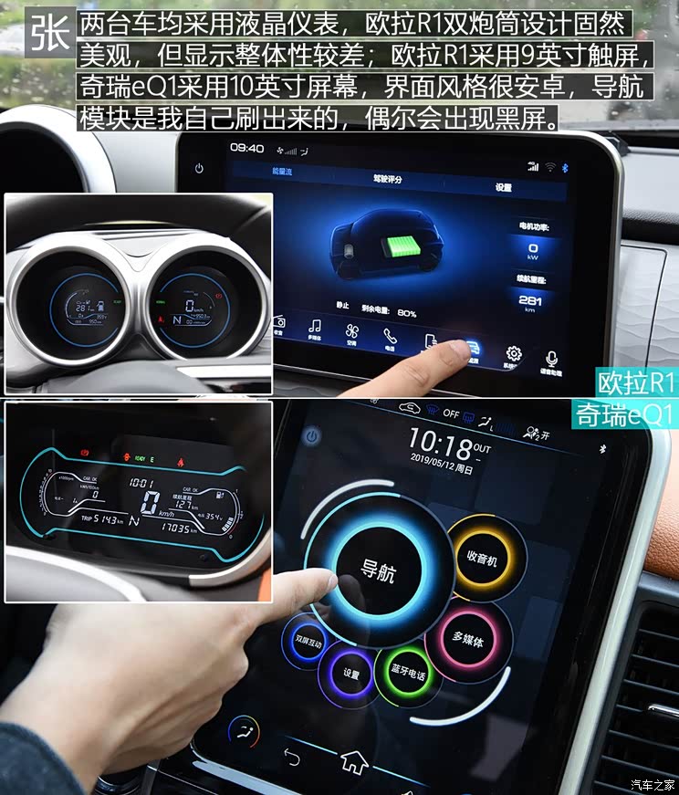 长城汽车 欧拉R1 2019款 351km 灵趣版