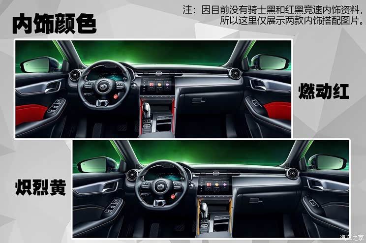 上汽集团 名爵6 2020款 1.5T 自动Trophy智驾旗舰版