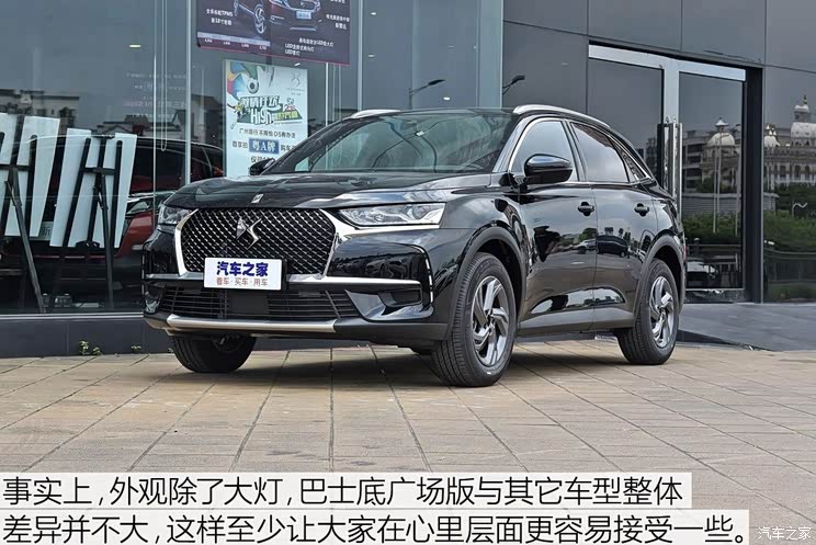 长安标致雪铁龙 DS 7 2018款 35THP 巴士底广场版 长安标致雪铁龙 DS 7 2018款 35THP 巴士底广场版