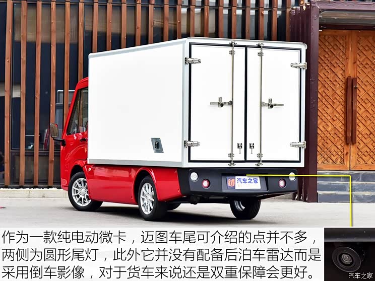恒源电动汽车 迈图 2018款 标准型 恒源电动汽车 迈图 2018款 标准型