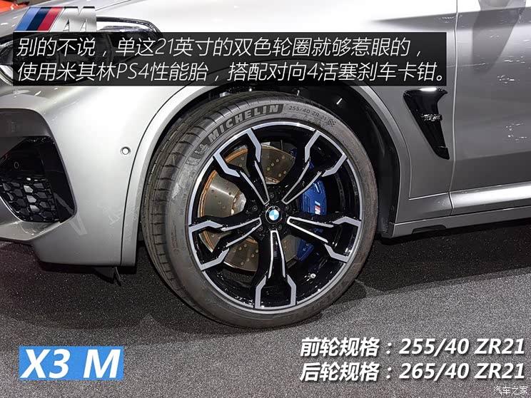 宝马M 宝马X3 M 2019款 X3 M Competition 宝马M 宝马X3 M 2019款 X3 M Competition