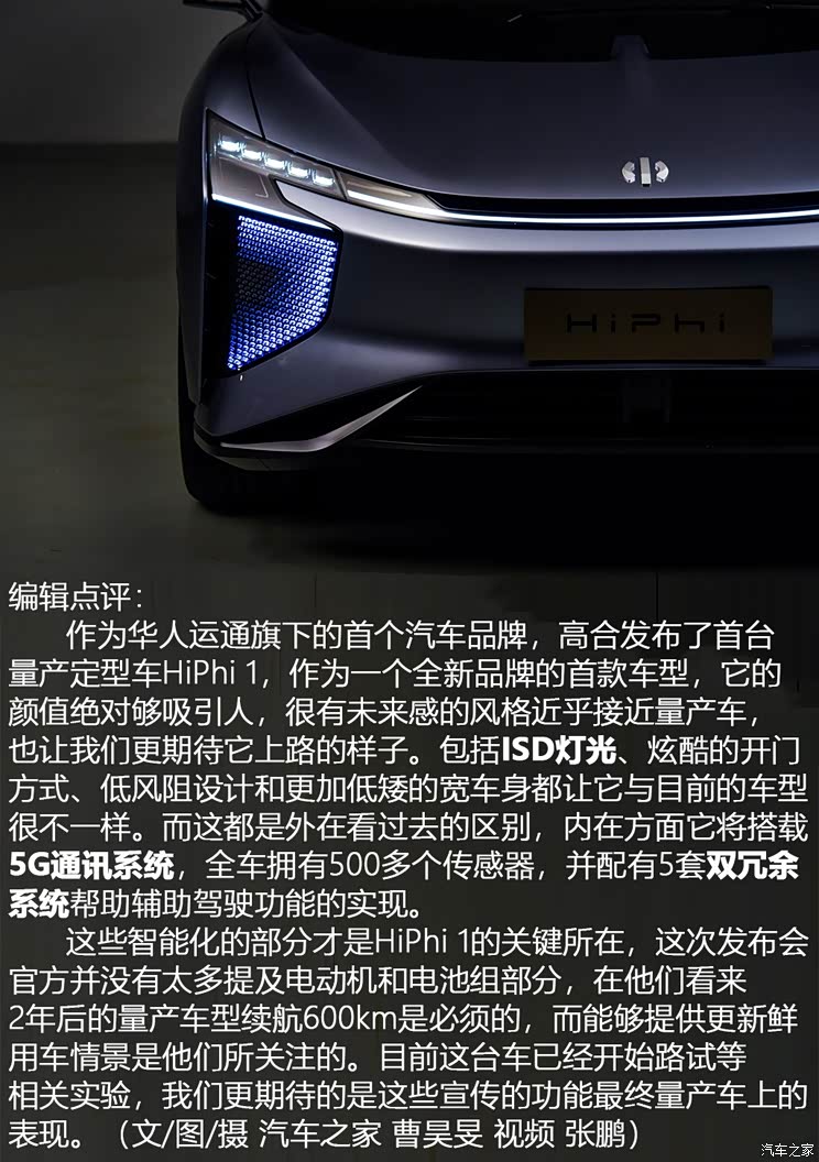 华人运通 高合HiPhi 1 2019款 基本型 华人运通 高合HiPhi 1 2019款 基本型