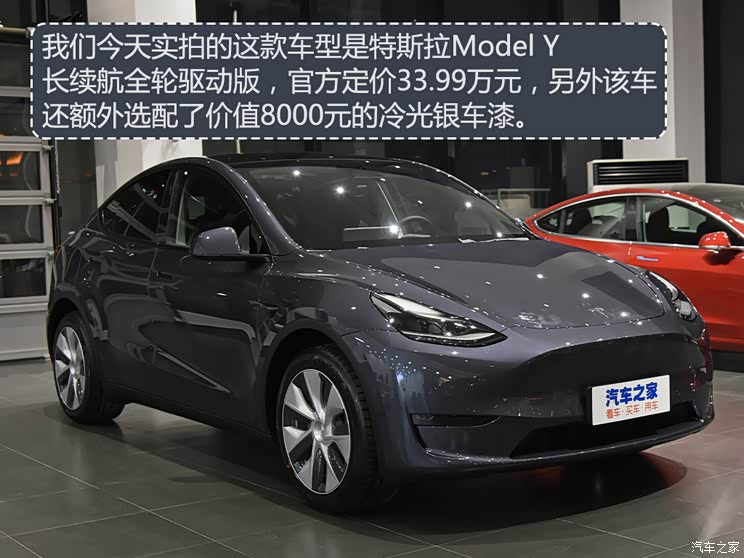 特斯拉中国 Model Y 2021款 长续航全轮驱动版 特斯拉中国 Model Y 2021款 长续航全轮驱动版