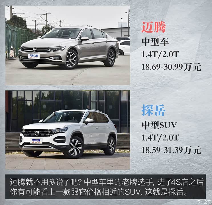 一汽-大众 迈腾 2020款 330TSI DSG 尊贵型