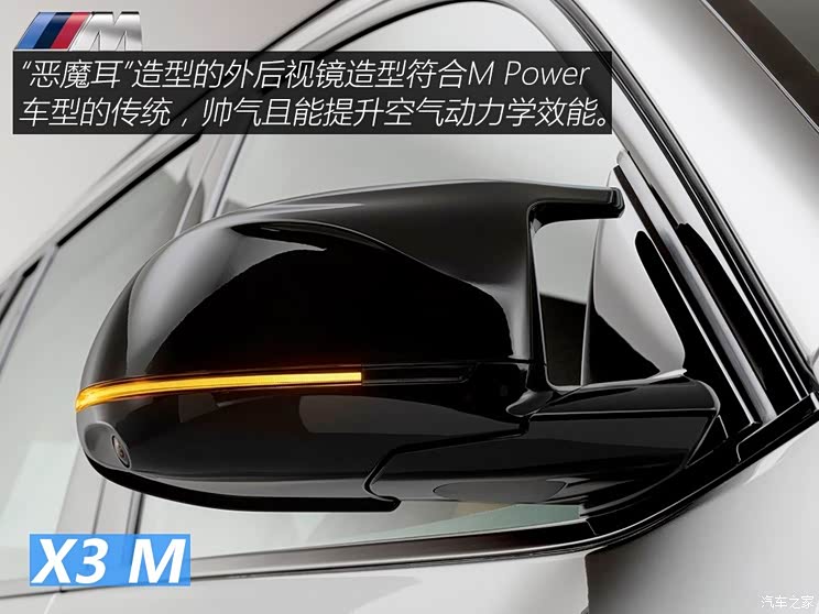 宝马M 宝马X3 M 2019款 X3 M Competition 宝马M 宝马X3 M 2019款 X3 M Competition