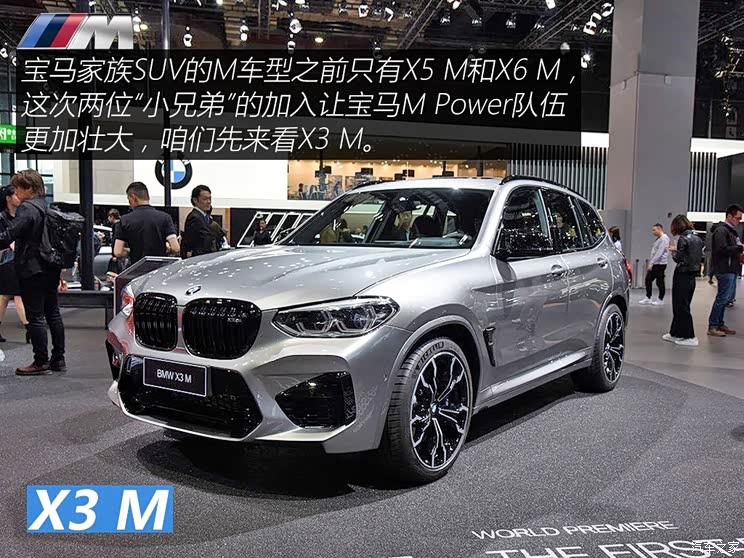 宝马M 宝马X3 M 2019款 X3 M Competition 宝马M 宝马X3 M 2019款 X3 M Competition