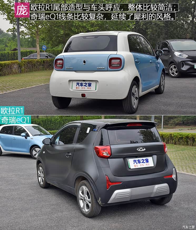 长城汽车 欧拉R1 2019款 351km 灵趣版