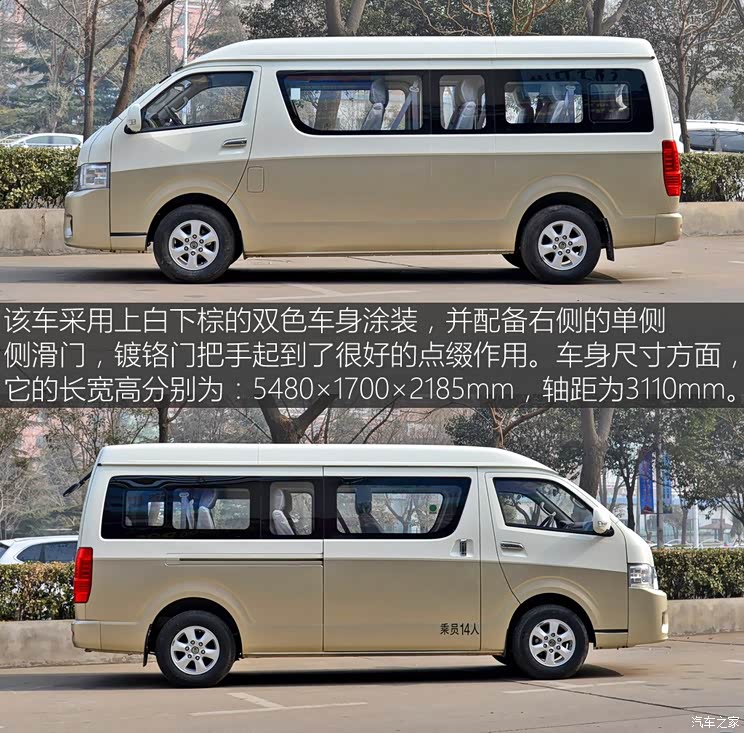 厦门金旅 海狮Z系列 2017款 2.2L Z5商旅型