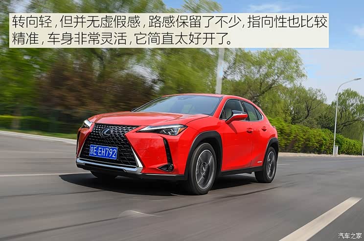 雷克萨斯 雷克萨斯UX 2019款 260h 探·享版 国VI